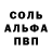 АМФЕТАМИН Розовый Jaswant kour