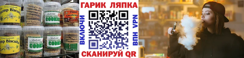 Печенье с ТГК конопля  где купить наркоту  Данилов 