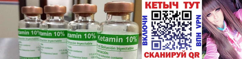 КЕТАМИН ketamine  где можно купить наркотик  Данилов 