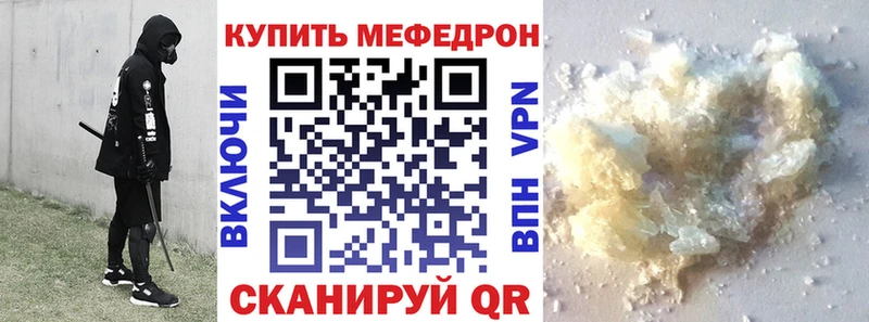 Меф мука  где купить наркотик  Данилов 